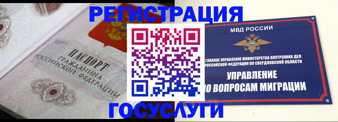 регистрация для дет. сада в Барыше