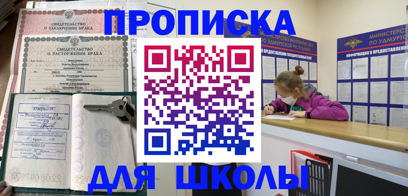 временная регистрация недорого в Барыше