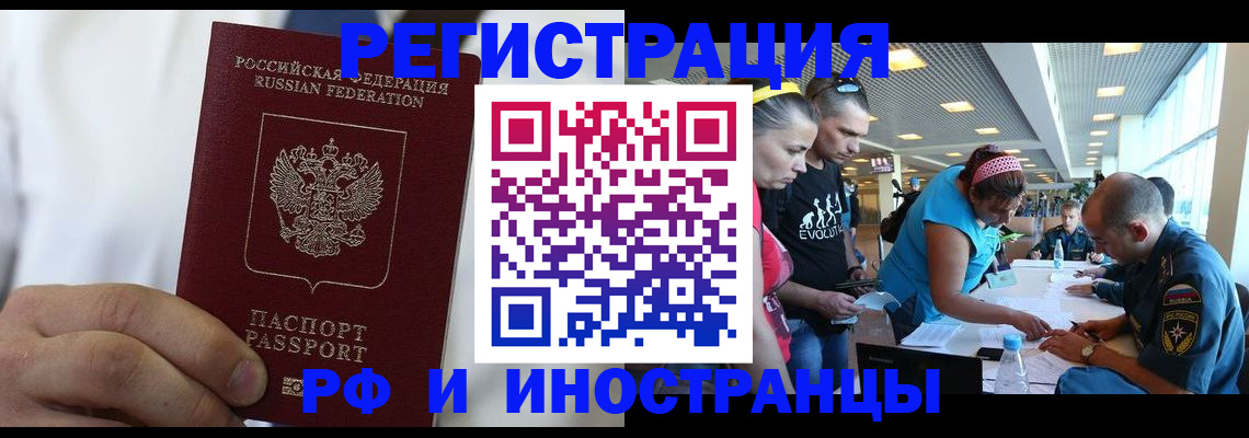 купить прописку в Барыше
